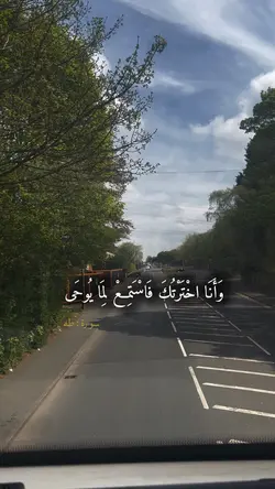 سورة طه 