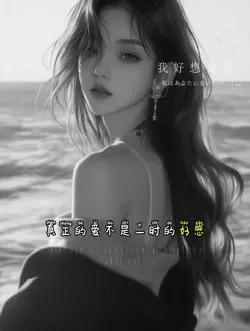 爱你不会结束