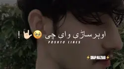ASMAR”…🥹❤️