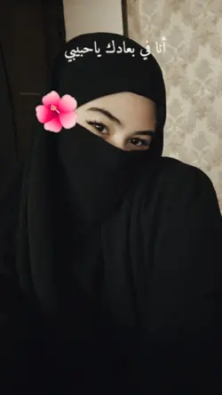song arabic ukhty
