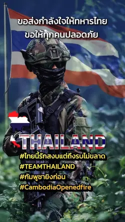 ประเทศไทย🇹🇭