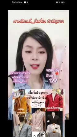 ภาพลักษณ์ออนไลน์