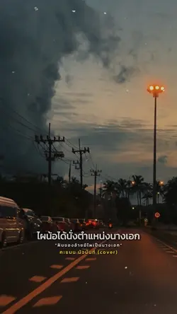 โฟกัสหรือยัง?