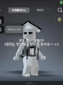 무료아이템 링크는 댓글