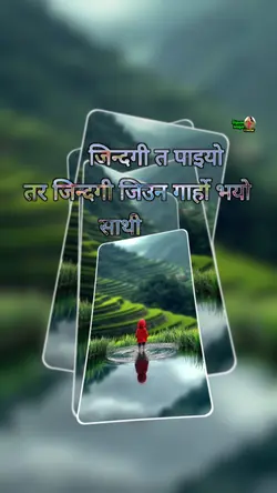 जिन्दगी त पाइयो तर