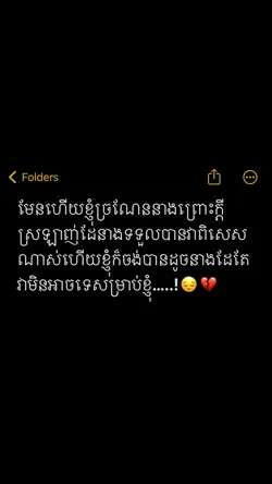 មិនអាចទេ😔💔
