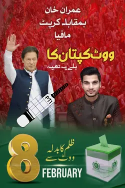 Pti New Template