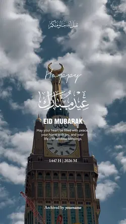 Eid Mubarak 2026