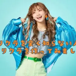 プリクラ！！