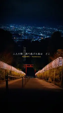Kimi no nawa | US 