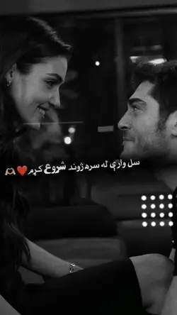 سل وارې قربان شم 