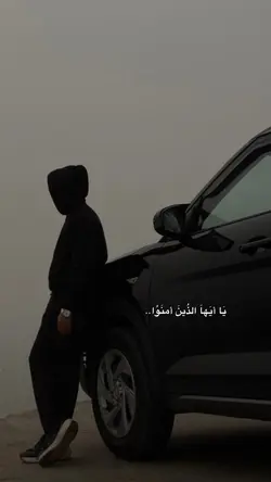 يا أيها الذين أمنوا
