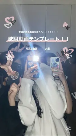友達に送る歌詞動画テンプレート