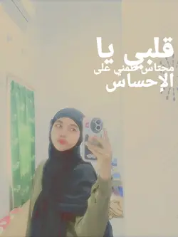 albiyamahtas arabic
