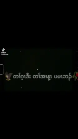 คำคมกะเหรี่ยง