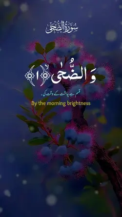 قرآن-Quran