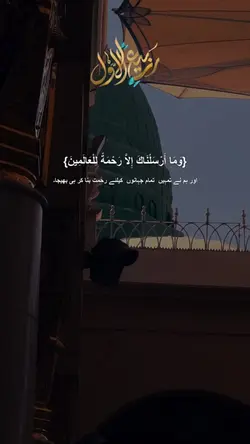 RABI UL AWAL ❤️