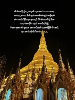 ဝါဆိုလပြည့်နေ့🙏🙏🙏