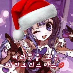 Merry Christmas🎄❤️
