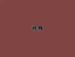 《虚拟》