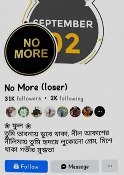 ফুল তুমি ভাবনায়থাকো