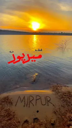 Munde mirpur De