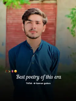 Poetry Mashup 🫡