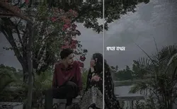 প্রথম  যখন 