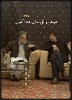 Imran Khan x MURSHID
