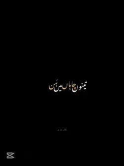 Jhol Song