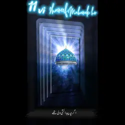 Ghouseazam 