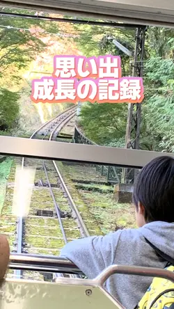 思い出子供の成長