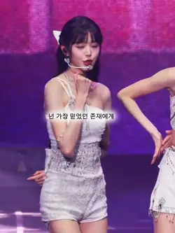 팬 한테 배신 당한 적. 있니?