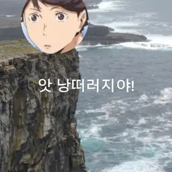 실패작 오이카와상