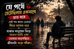 ওপারের দেশে