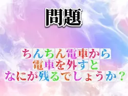 ひっかけ問題テンプレート