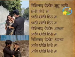 tim lai dekhera 