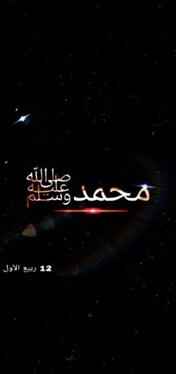 12 rabi ul awal