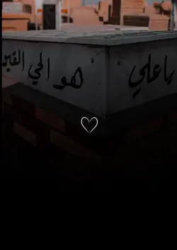 اليوم اربعينك 