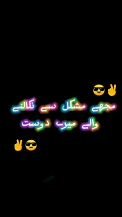 TAGE YO FRIENDSHIP