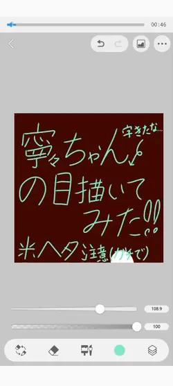 ゴミ絵師がアニメ風に絵を描いたそうです