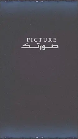 قالب بدون موسيقى