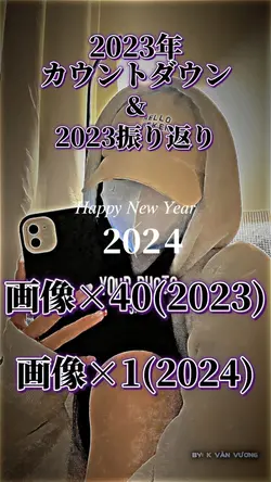 2024あけましておめでとうございます!