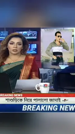 আজকের সেরা নিউজ