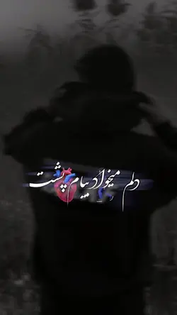 آهنگ ایرانی 