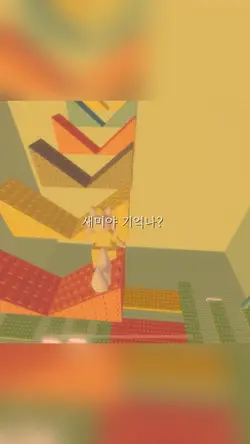 새미야 기억나?
