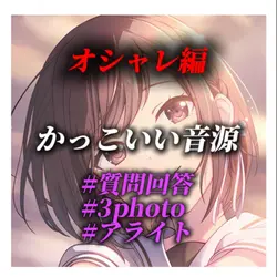 アライト風編集