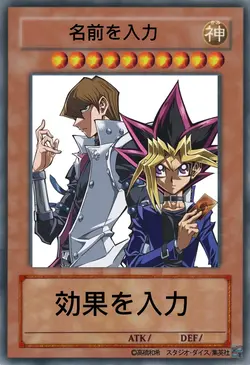 遊戯王カード
