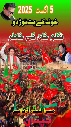 imran Khan 