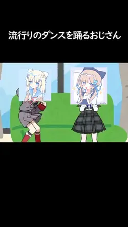 流行りのダンスを踊るおじさん#ネタ#おじ